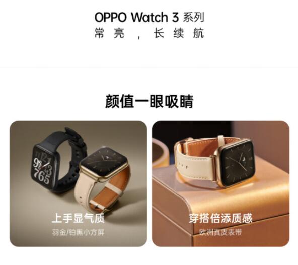 2022年适合女生的智能手表，OPPOWatch3怎么样？颜值和性价比高吗-测评屋_有态度的产品评测网