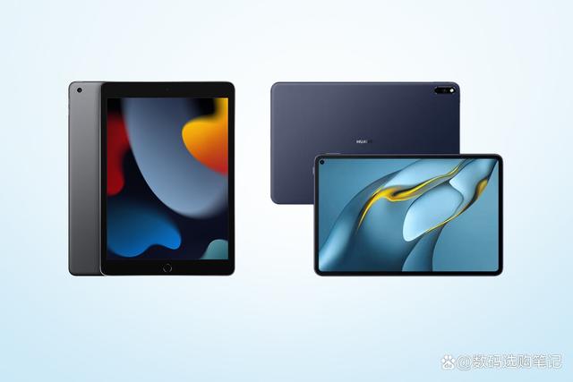 iPad 2021和华为MatePad Pro10.8区别在哪，质量怎么样？