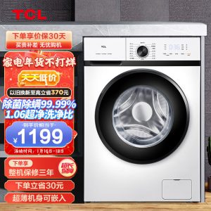 TCL洗衣机质量怎么样？TCL滚筒洗衣机哪个型号好用？-测评屋_有态度的产品评测网