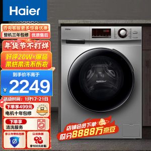 海尔洗衣机哪款最实用？哪个型号性价比高？值得入手吗？-测评屋_有态度的产品评测网