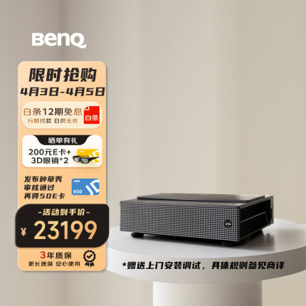 明基（BenQ）i930L 4K激光电视 投影仪 投影机 家用 4K影院 （含100英寸抗光软幕＋伸缩台）免费上门安装