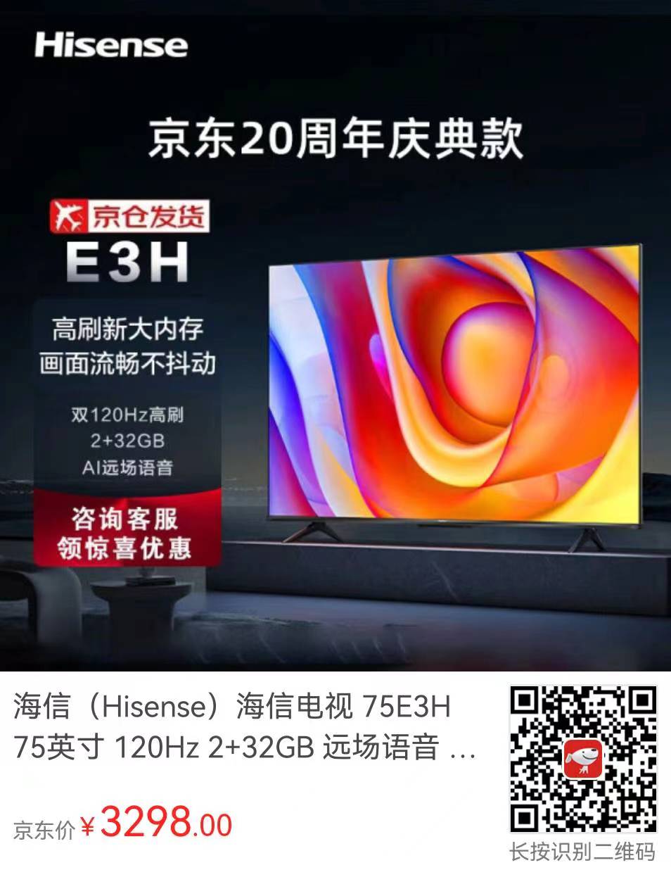Hisense 海信 Vidda 65V1K-S 65英寸4K超薄全面屏液晶电视 新低1779元包邮（需领券）